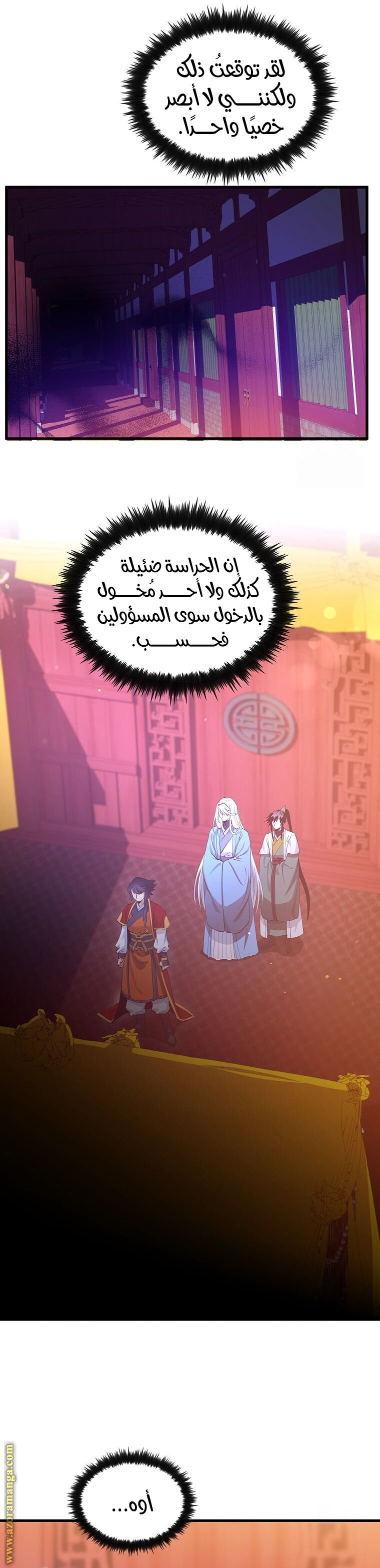الصفحة 21
