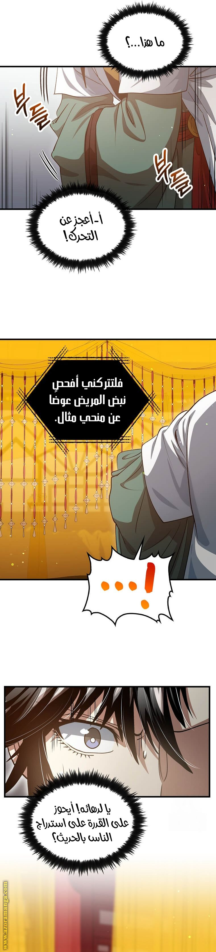 الصفحة 23