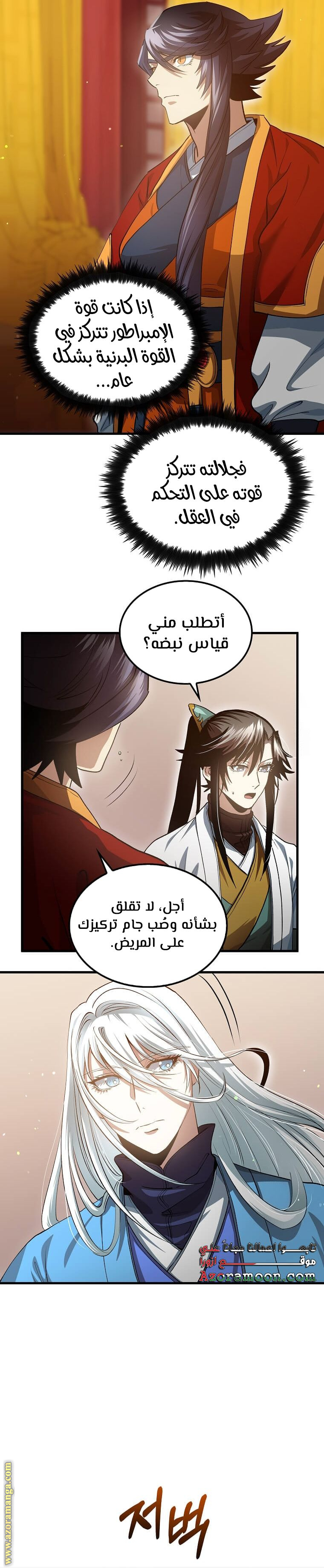 الصفحة 24