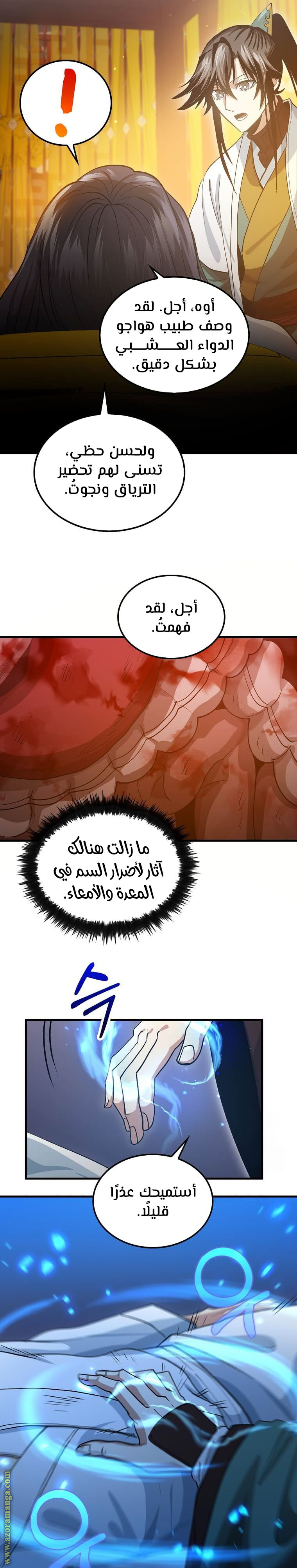 الصفحة 28
