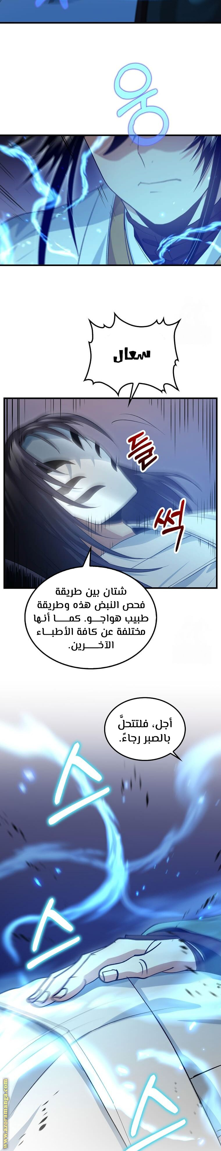 الصفحة 29
