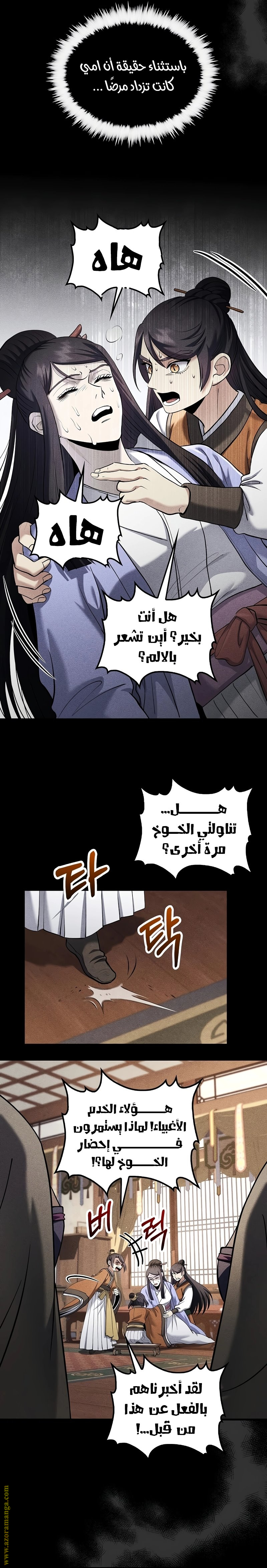 الصفحة 5