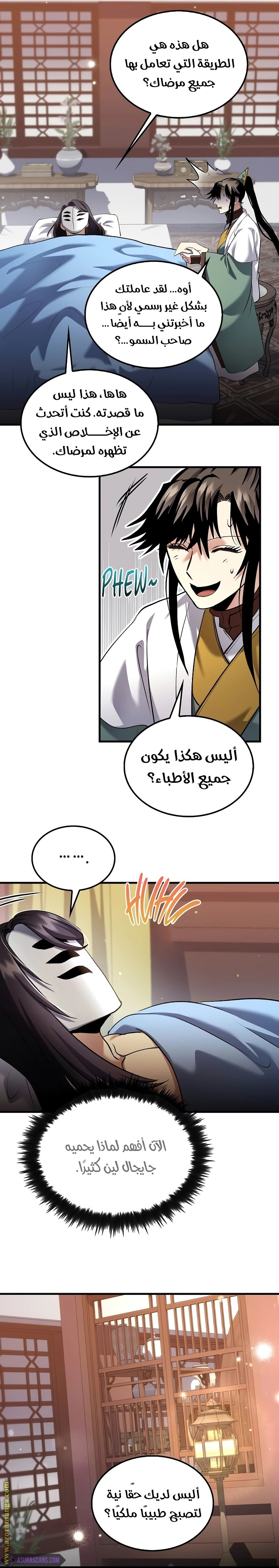 الصفحة 2