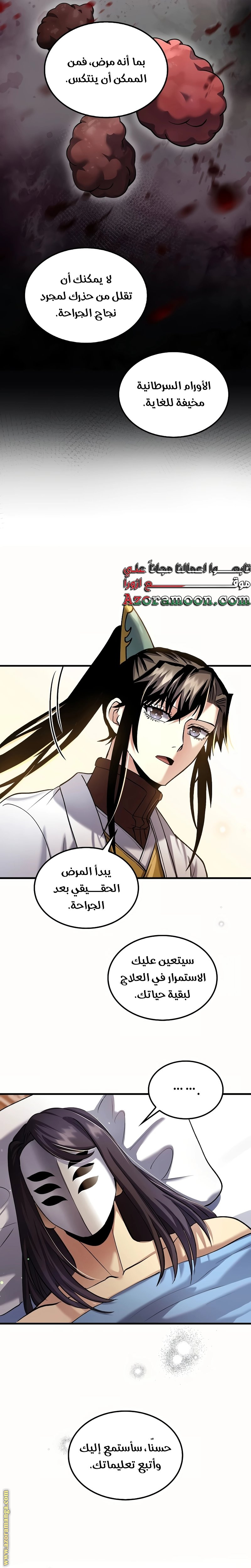 الصفحة 4