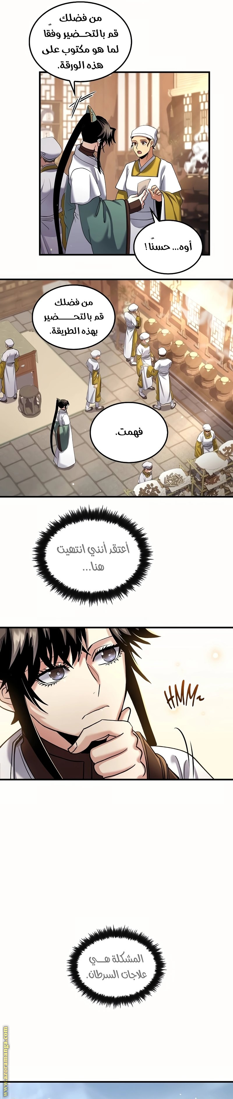 الصفحة 6