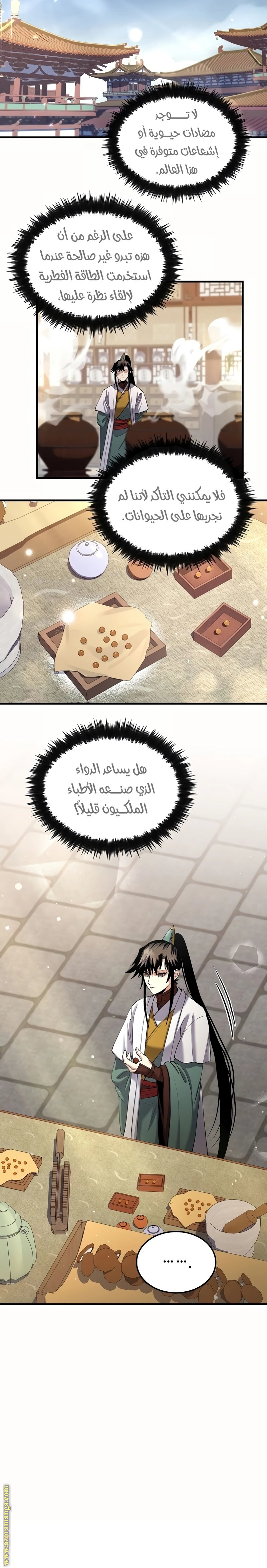 الصفحة 7
