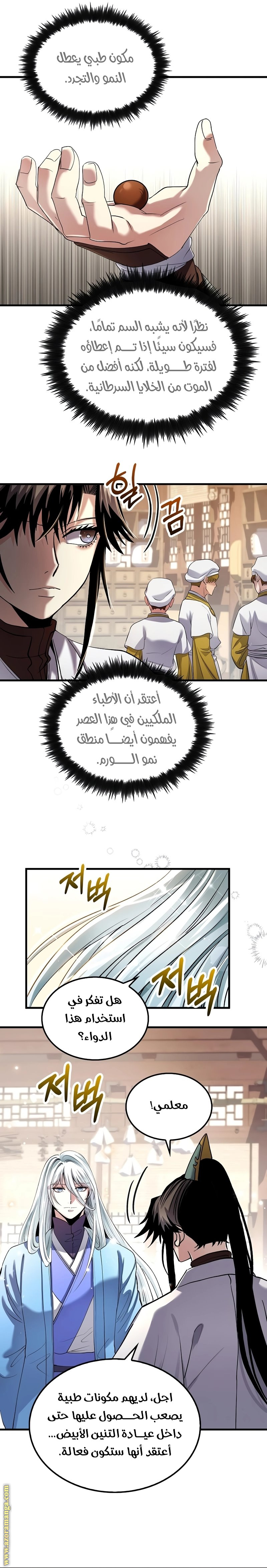 الصفحة 8