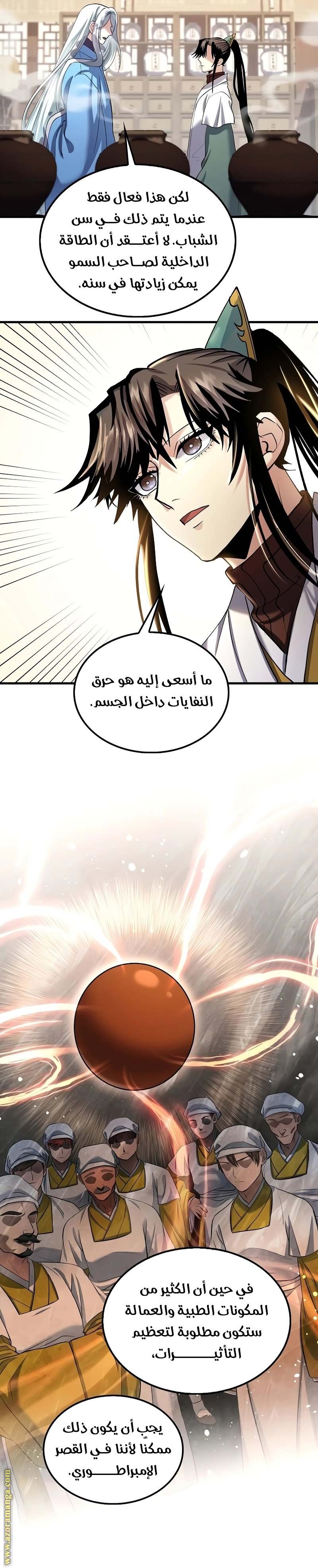 الصفحة 10