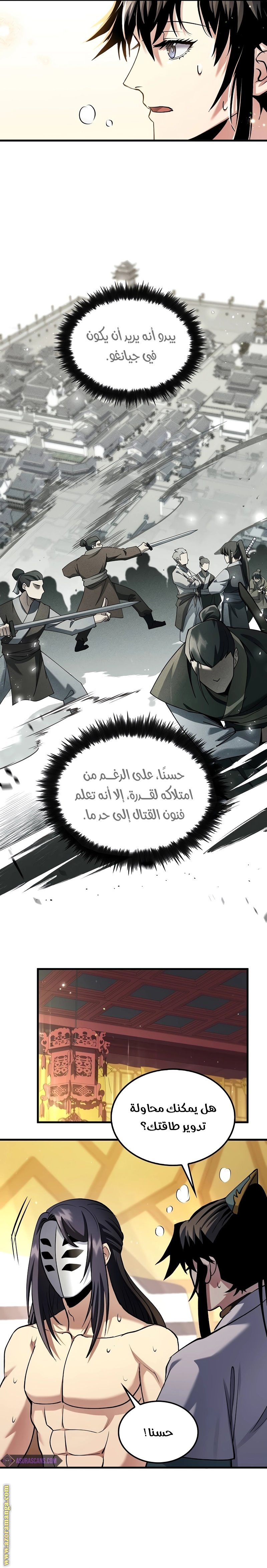 الصفحة 18