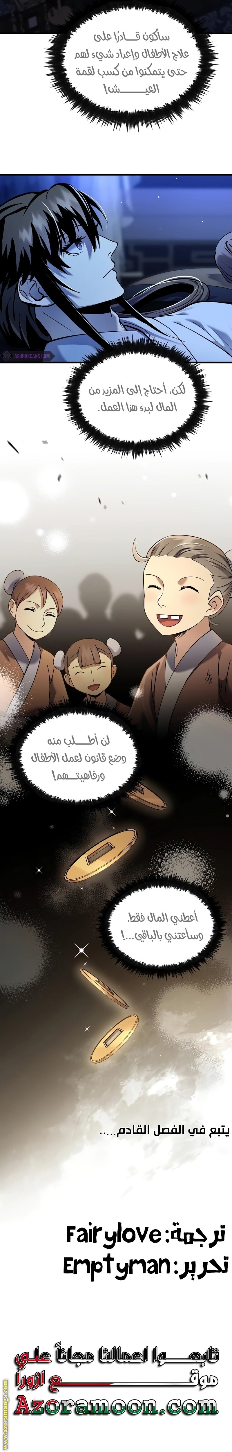 الصفحة 24