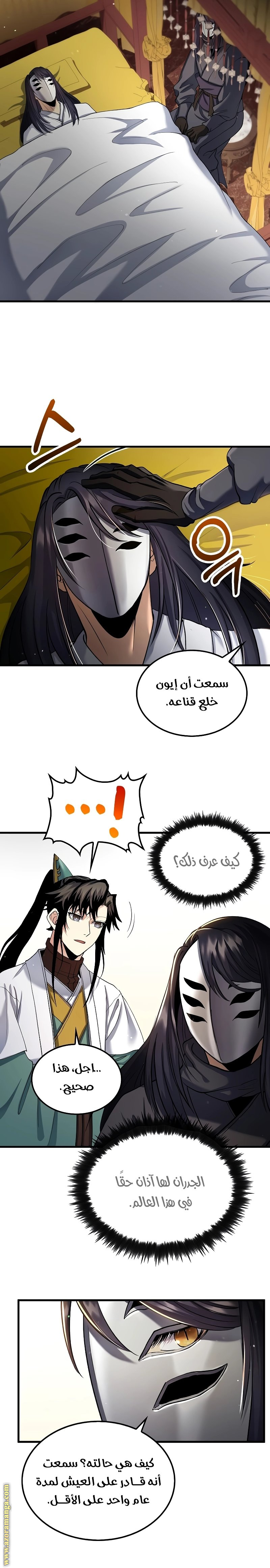 الصفحة 14