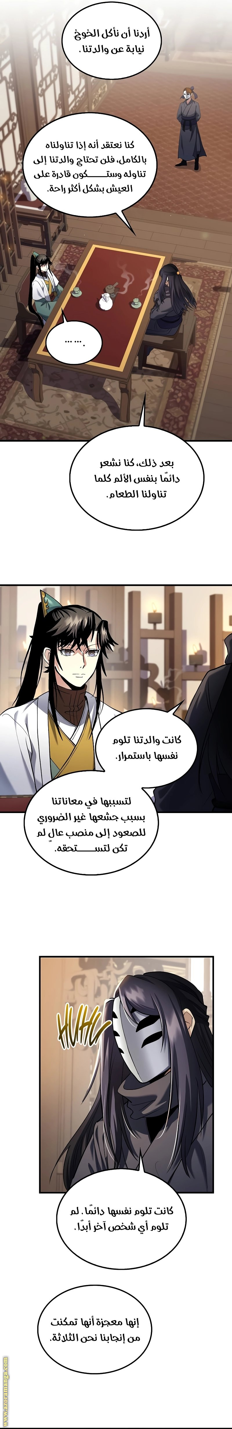 الصفحة 17