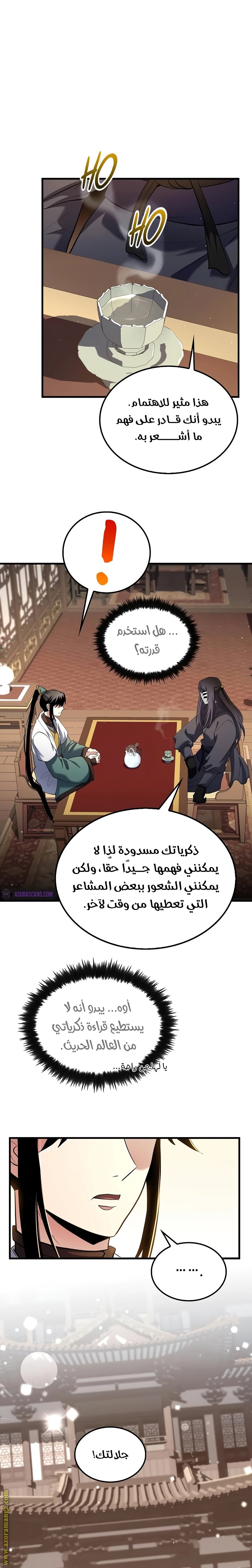 الصفحة 16