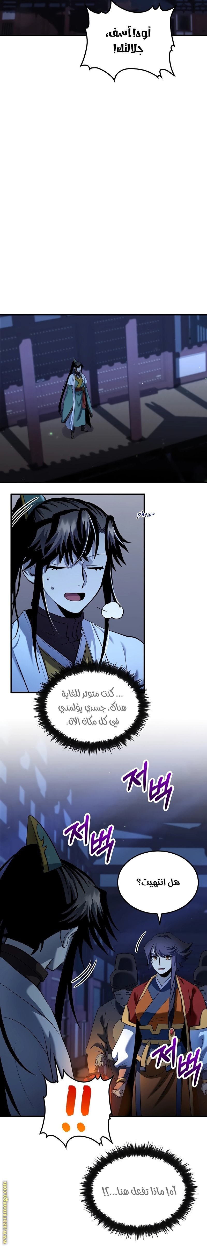 الصفحة 24