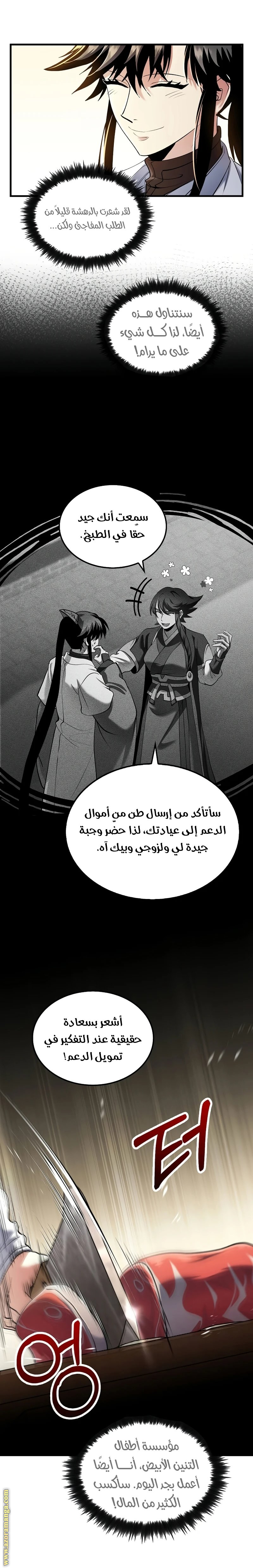 الصفحة 6