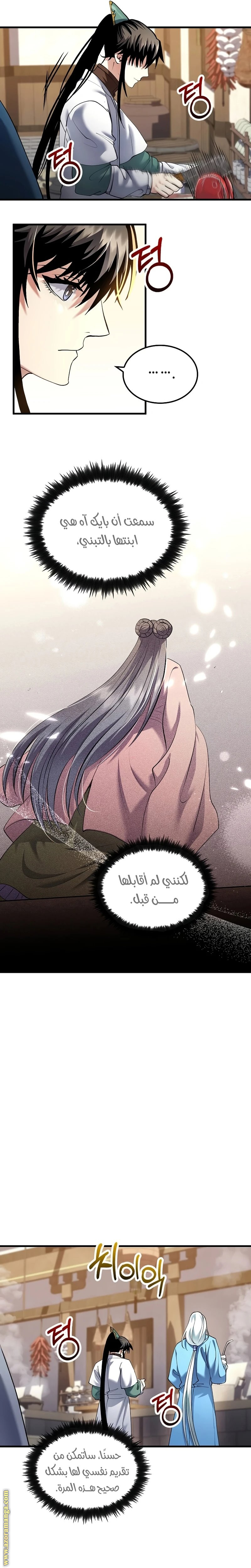 الصفحة 7