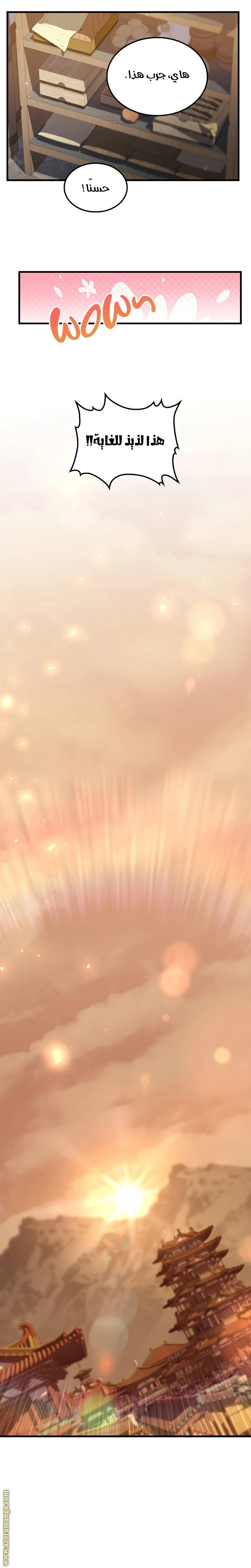الصفحة 8