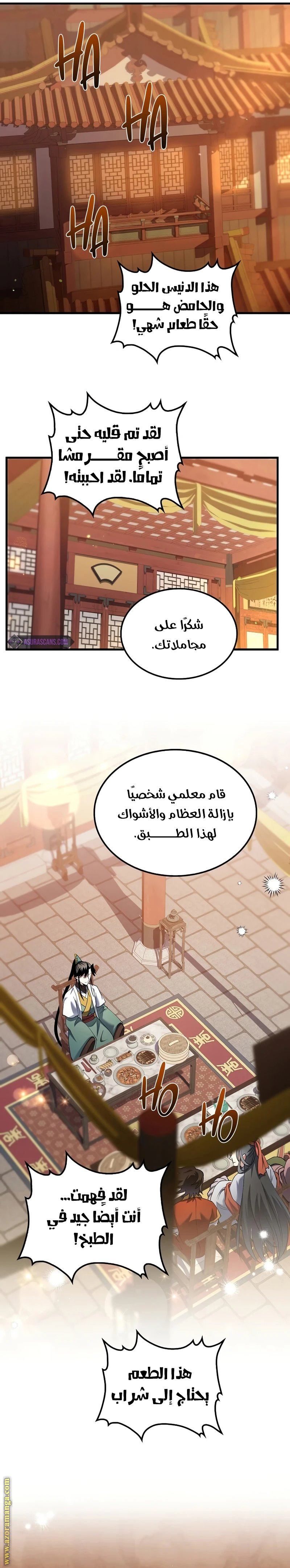 الصفحة 9