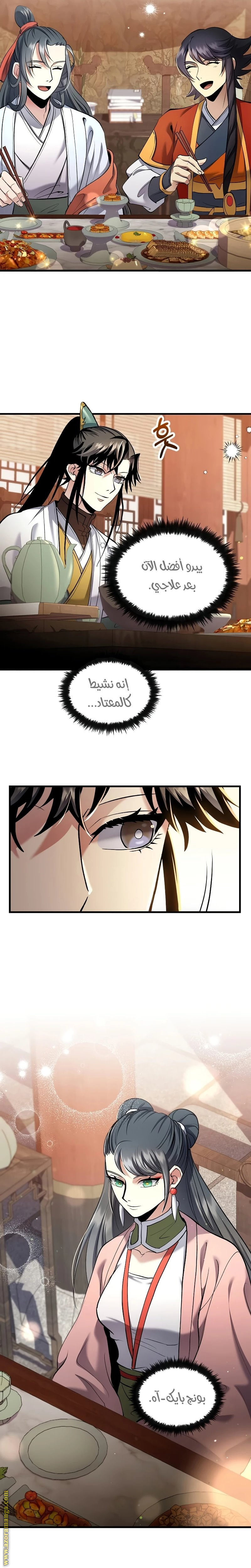 الصفحة 10