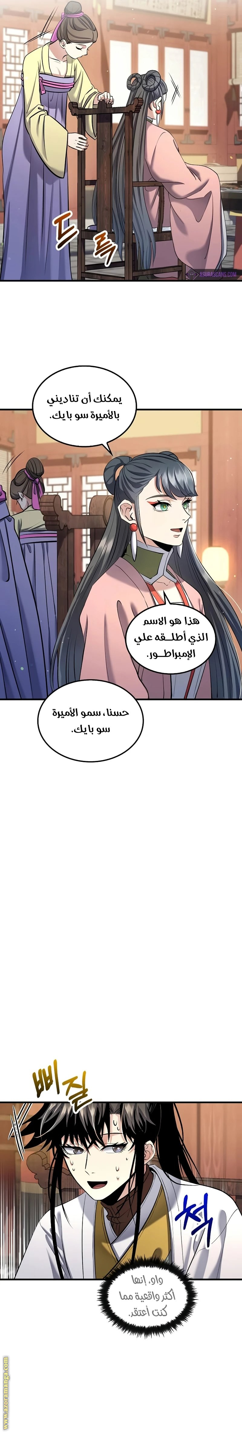الصفحة 14