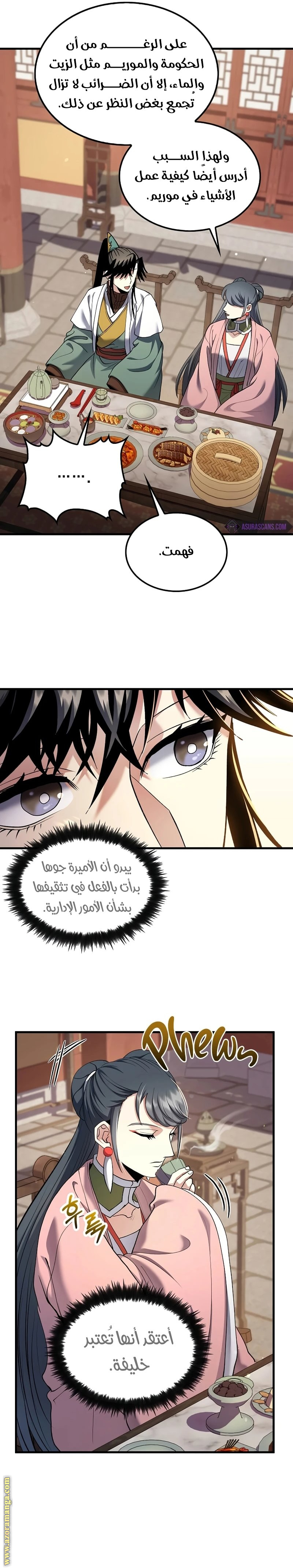 الصفحة 18