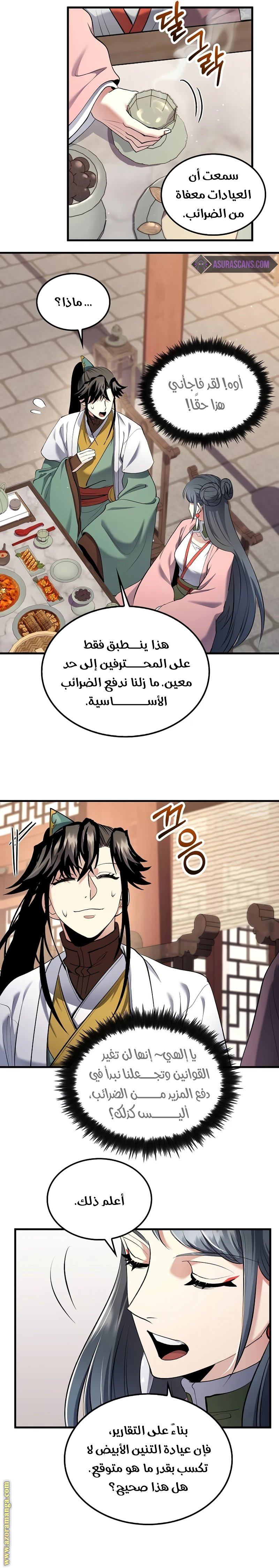 الصفحة 21