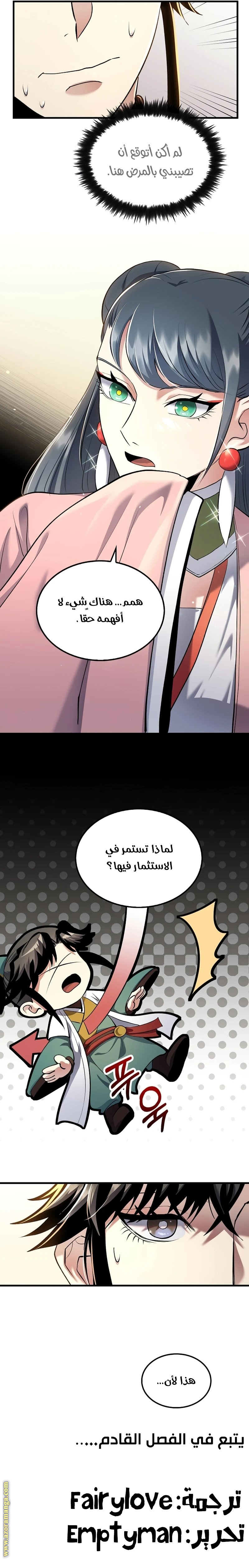 الصفحة 23
