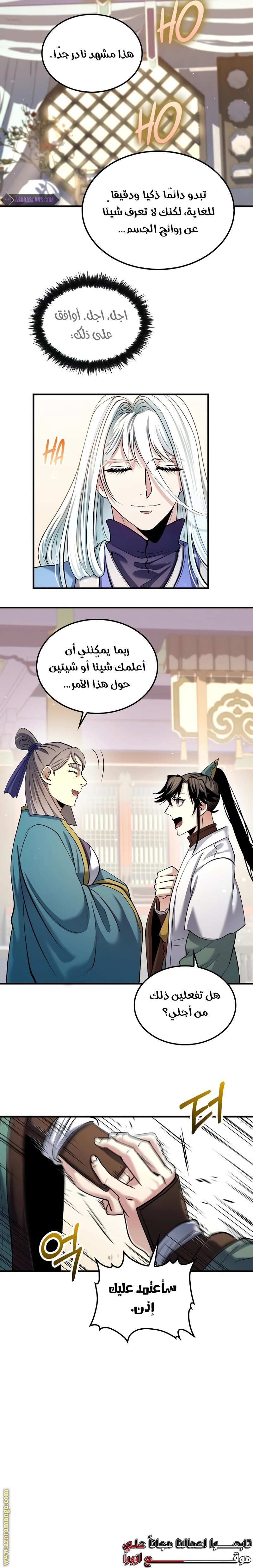 الصفحة 4