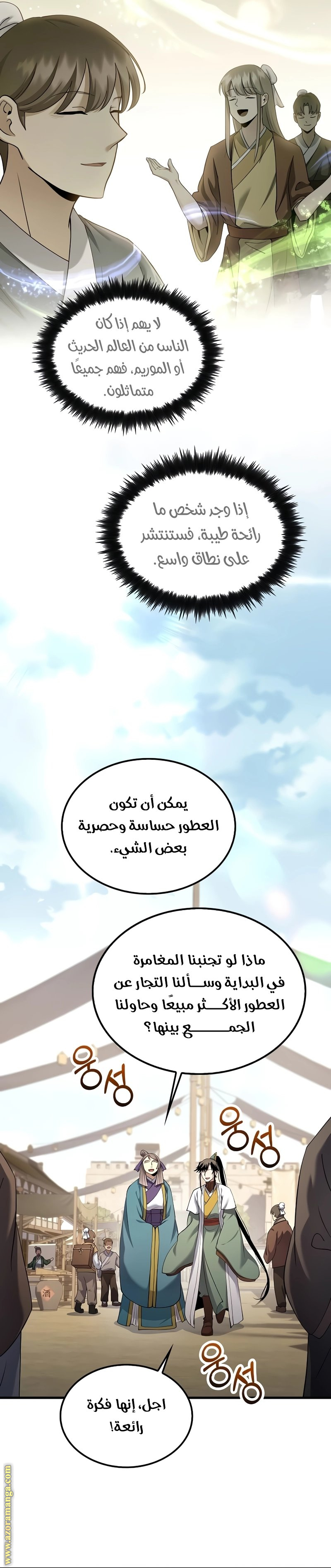 الصفحة 6