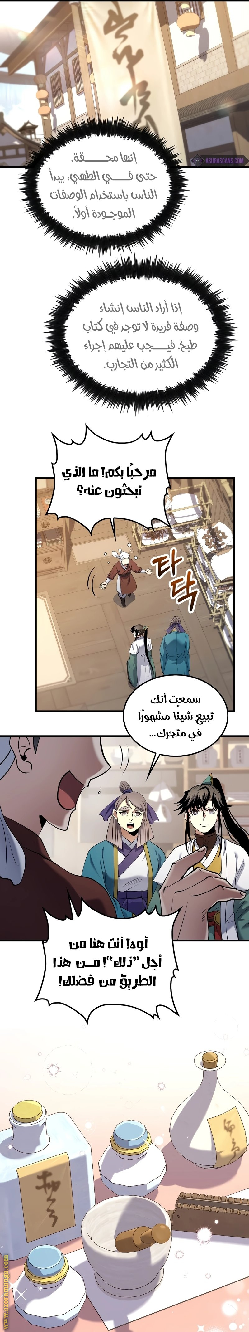 الصفحة 7
