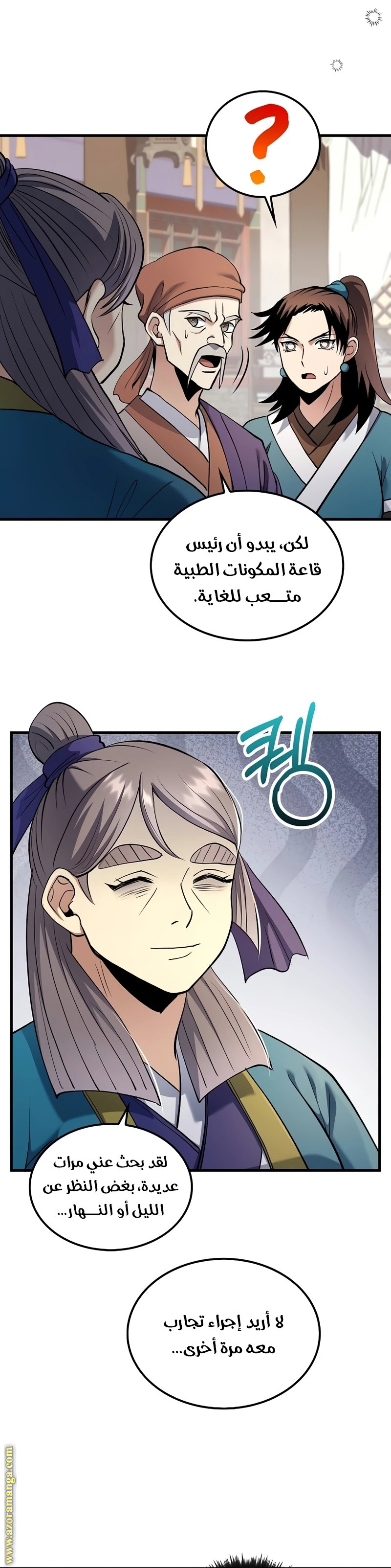 الصفحة 13