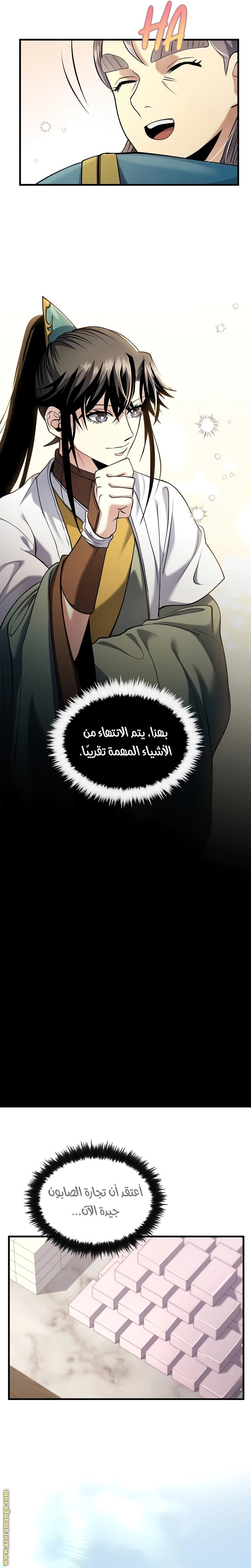 الصفحة 16