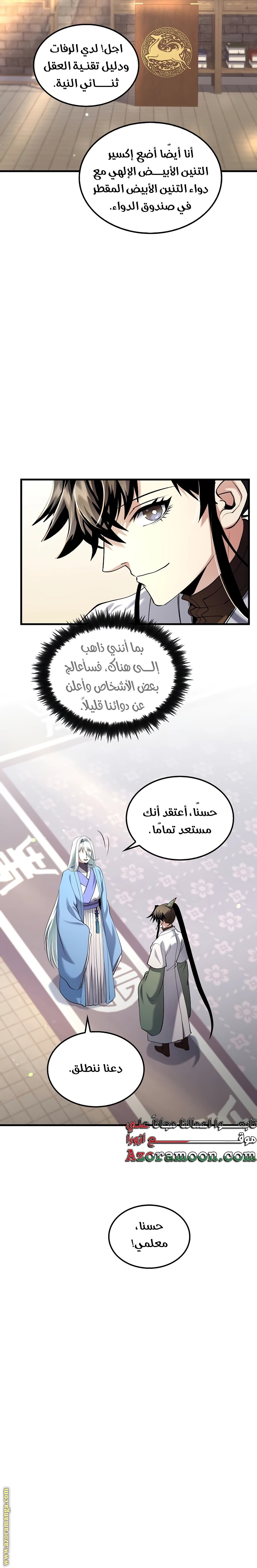 الصفحة 20