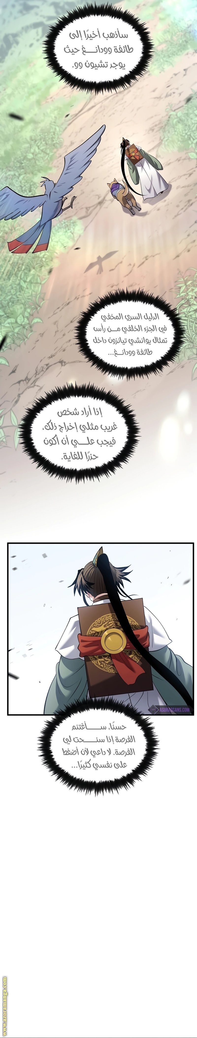 الصفحة 23