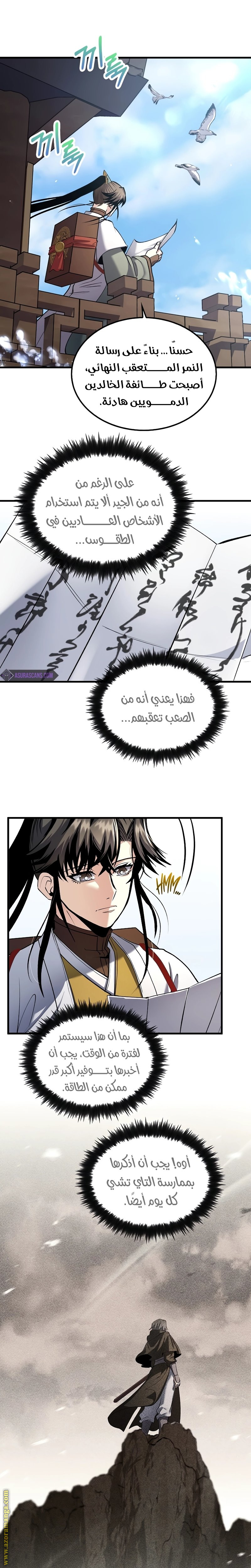 الصفحة 25