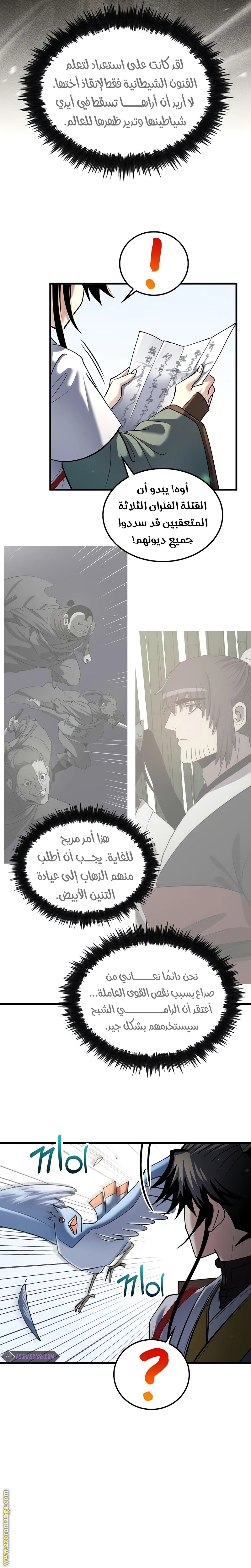 الصفحة 26