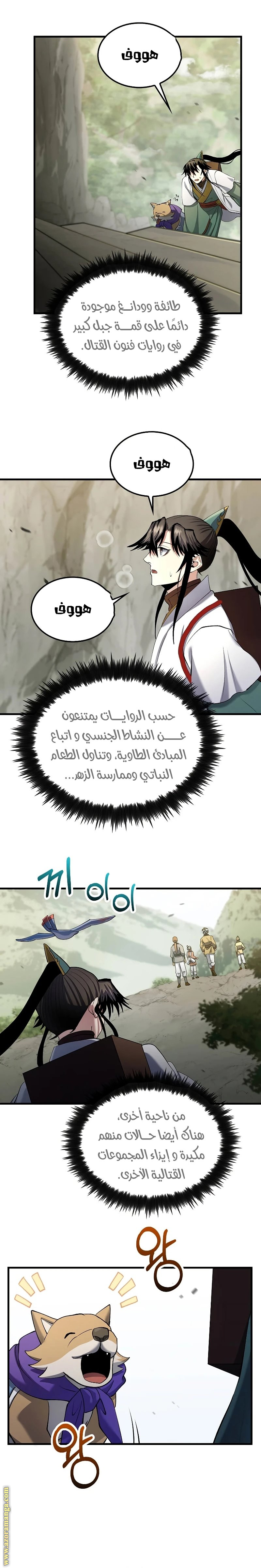 الصفحة 5