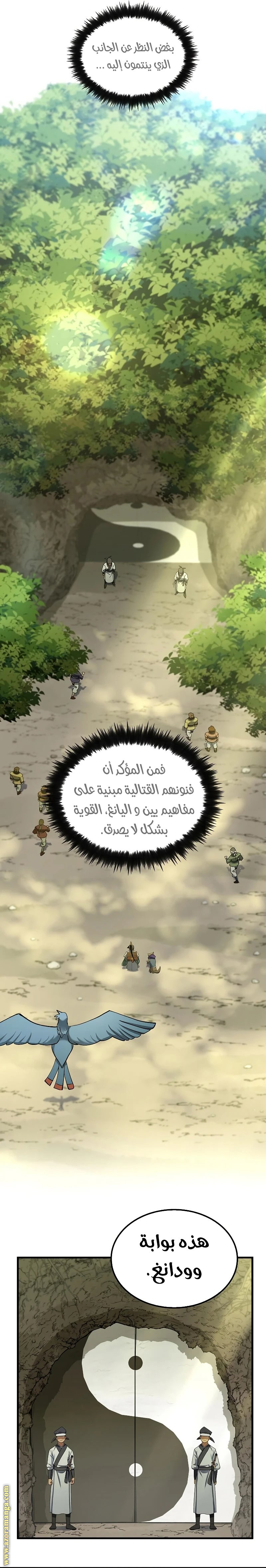 الصفحة 6