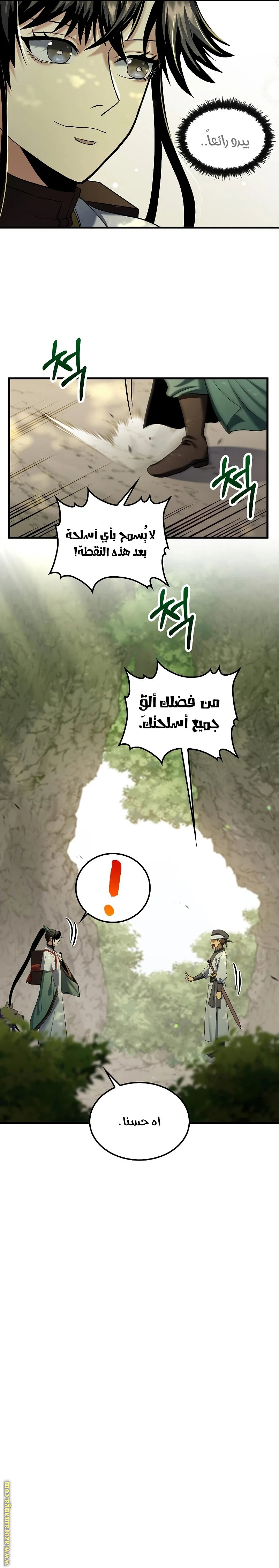 الصفحة 7