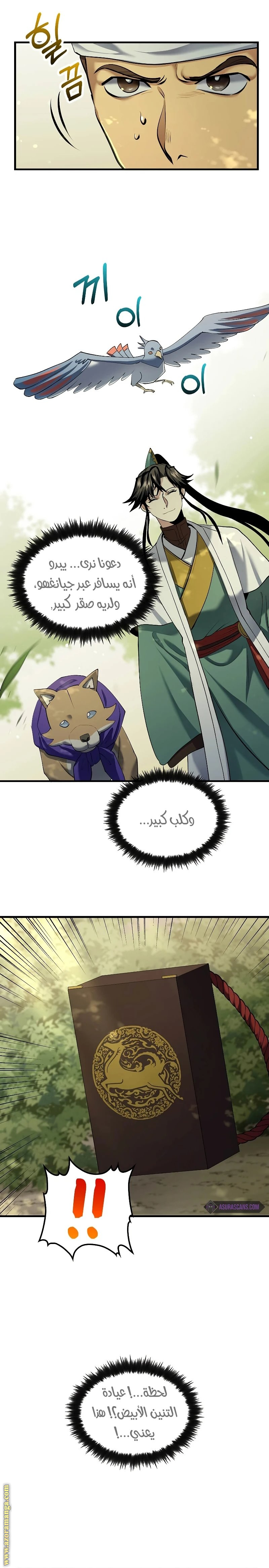 الصفحة 9