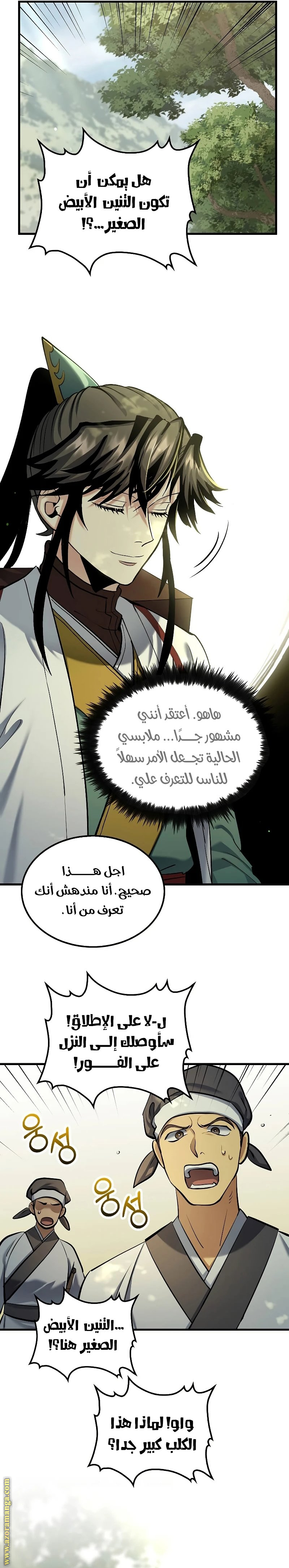 الصفحة 10