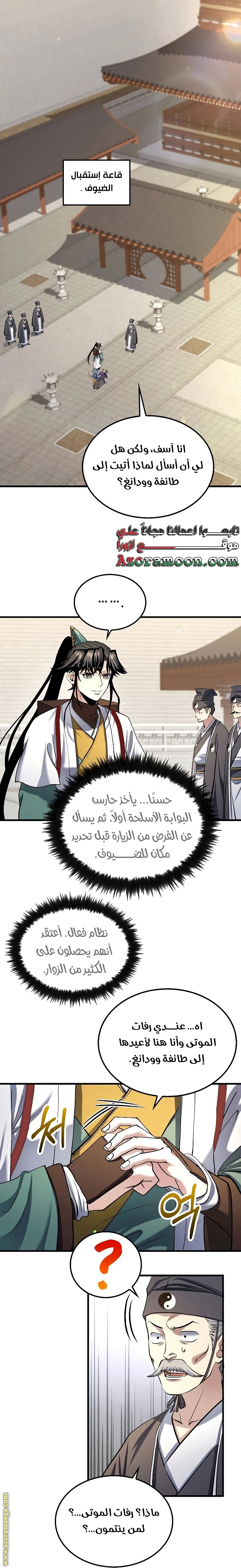 الصفحة 12
