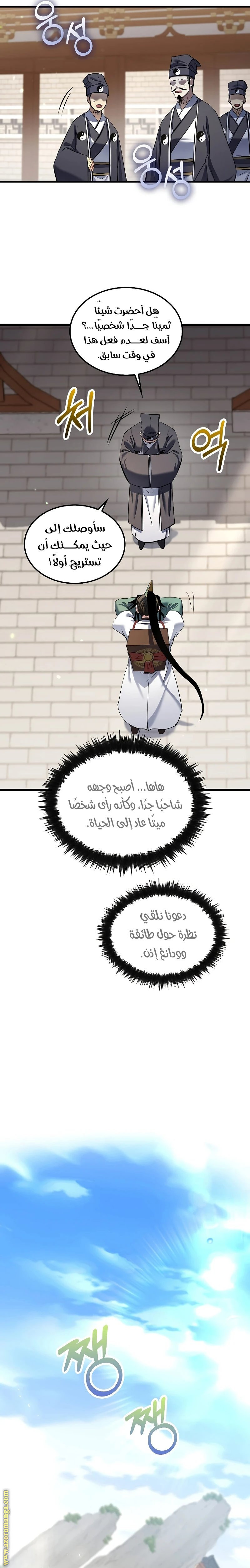 الصفحة 14