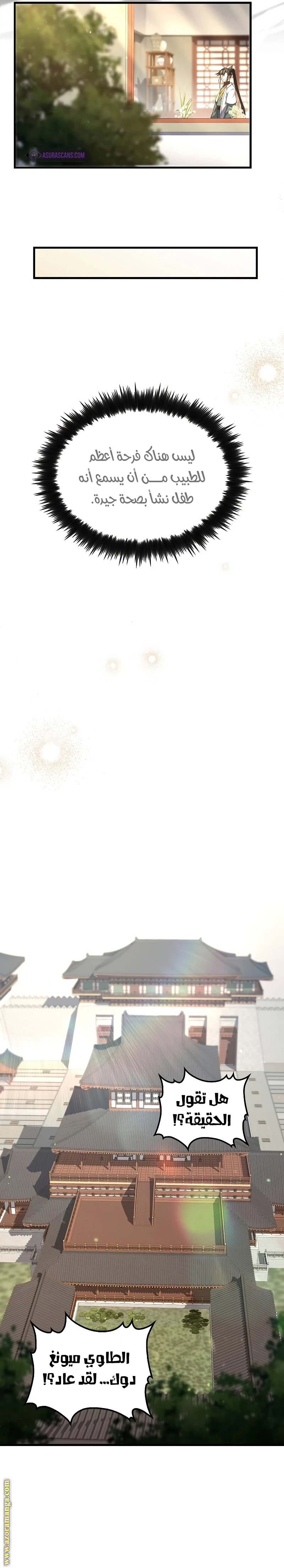 الصفحة 23
