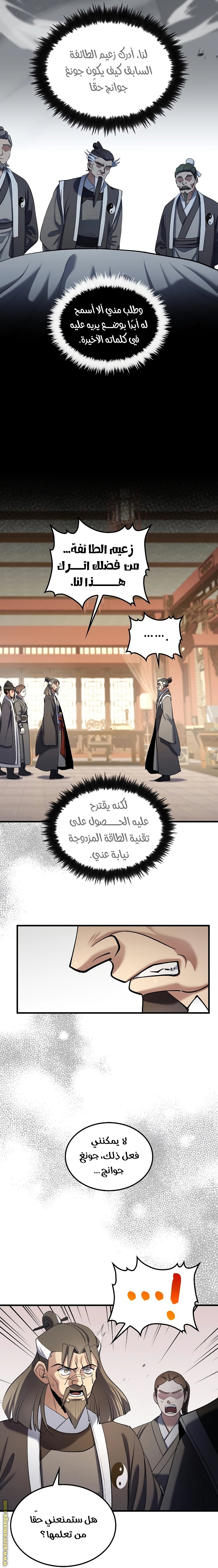 الصفحة 9