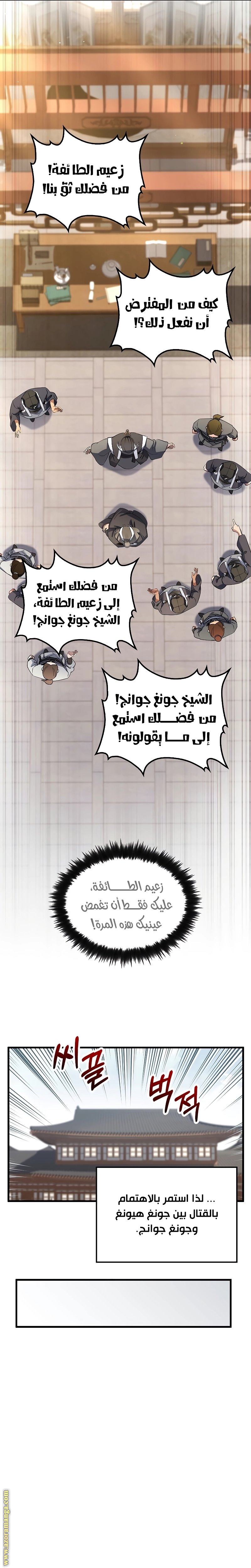الصفحة 14