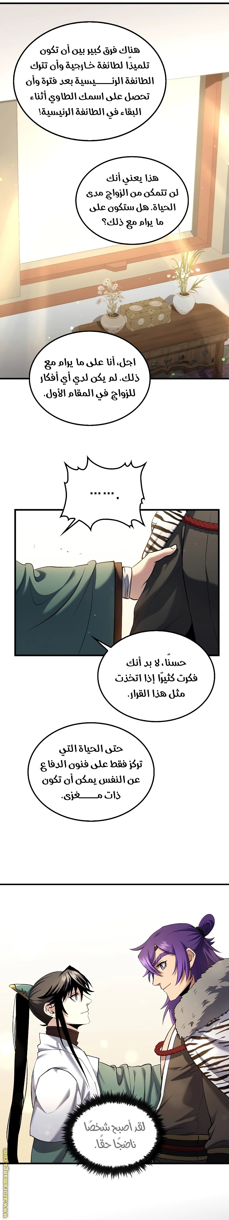 الصفحة 23