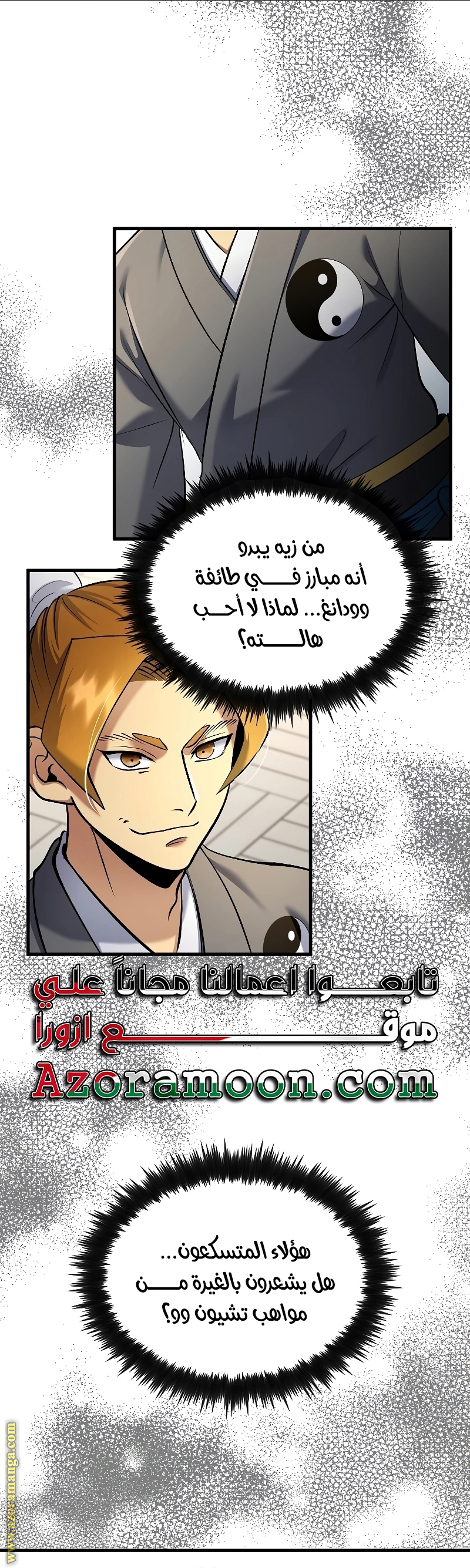 الصفحة 27