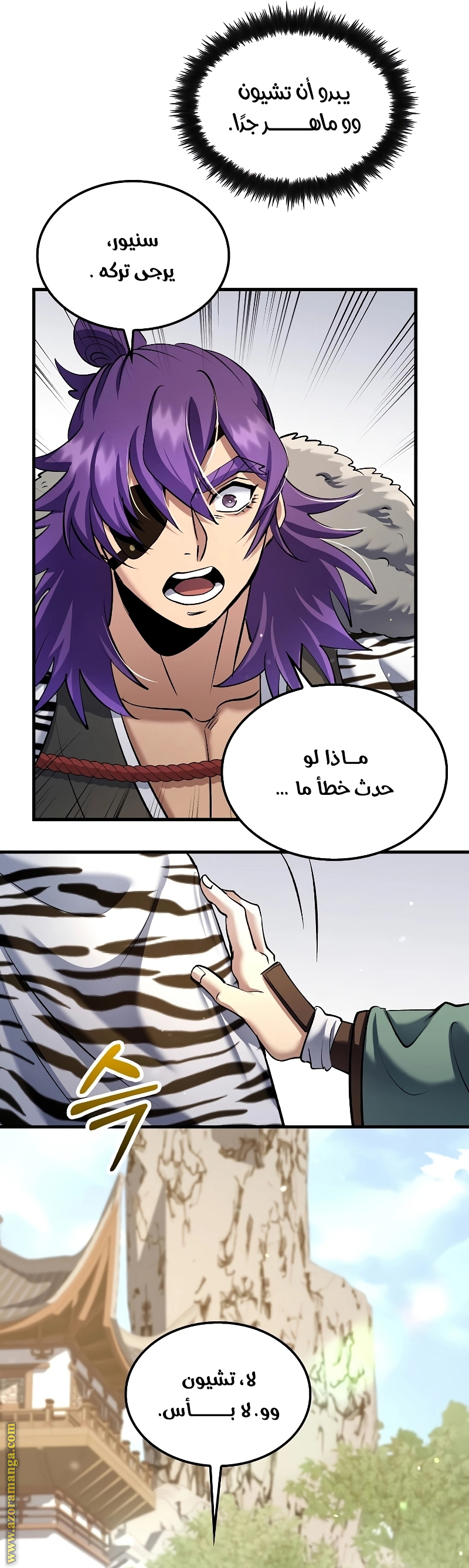 الصفحة 33