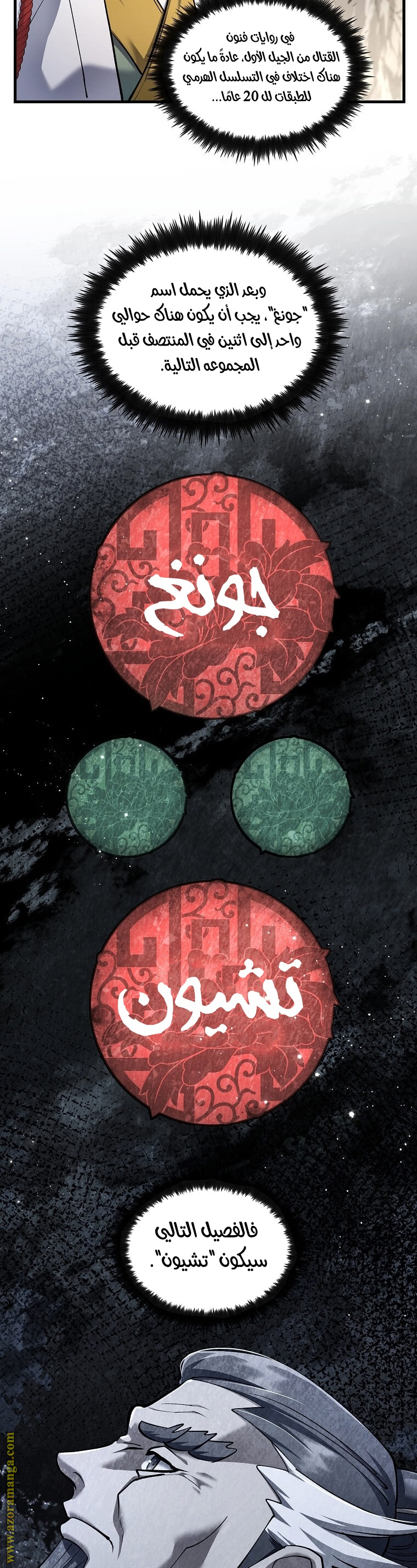 الصفحة 3